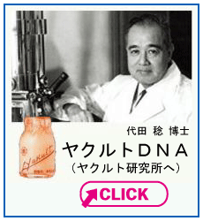 ヤクルトDNA